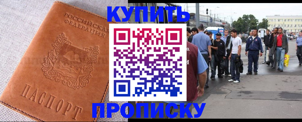 регистрация в Мурино