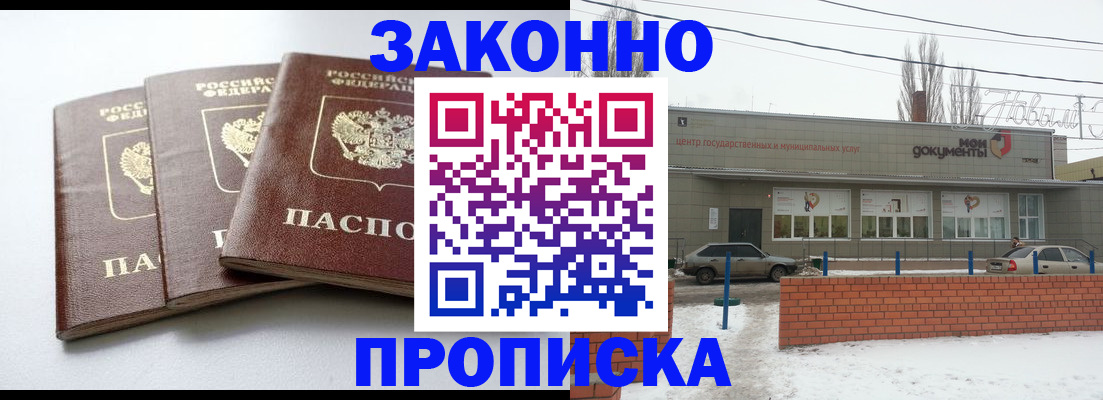 прописка для кредита в Мурино