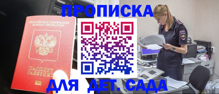 временная регистрация в квартире в Мурино