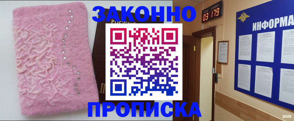 временная регистрация недорого в Мурино