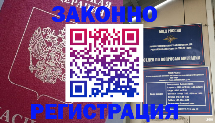 где прописаться в Мурино