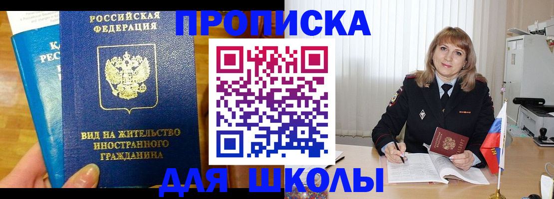 миграционный учет в Мурино