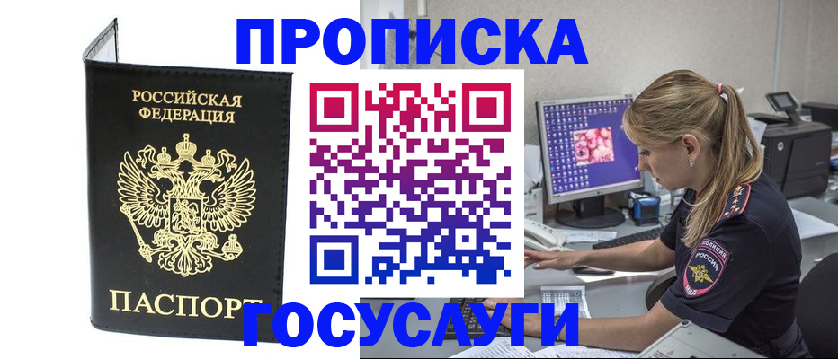 пропишу в квартире в Мурино