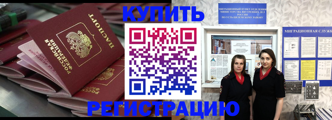 временная регистрация госуслуги в Мурино