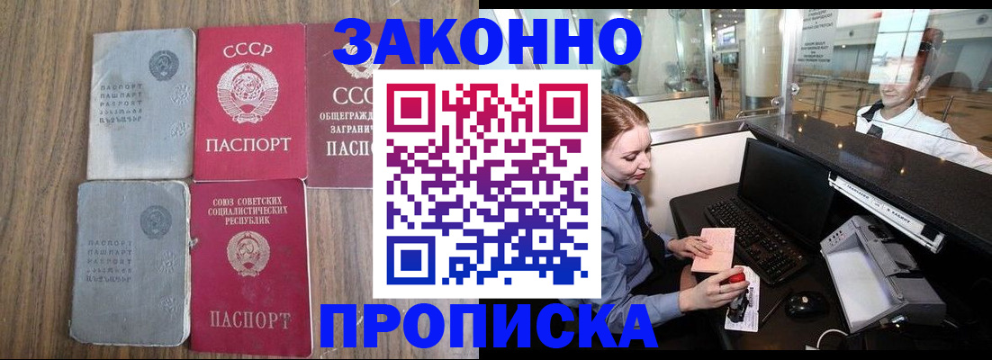 миграционный учет в Мурино